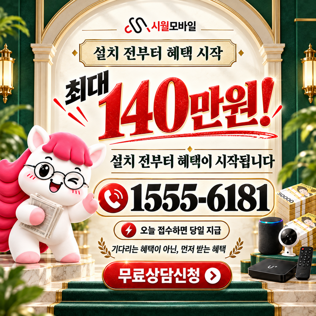 도화1동 단자함·공유기 위치 · 시월모바일 인터넷 가입 혜택 안내