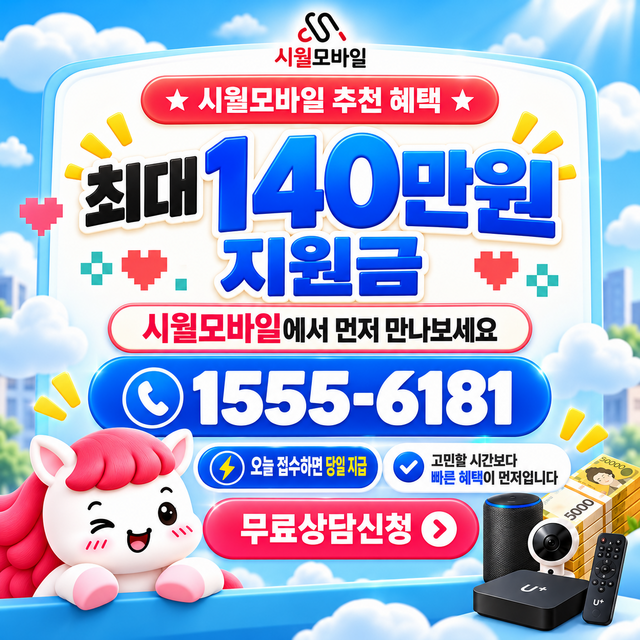 숭의2동 단자함·공유기 위치 · 시월모바일 인터넷 가입 혜택 안내